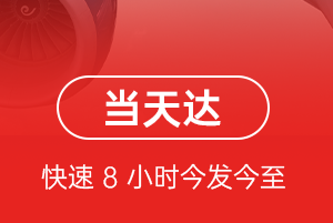 神农架红坪航空快递航空货运公司【机场