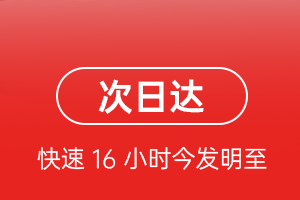 神农架红坪航空快递航空货运 航空货运